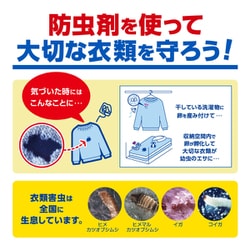 ヨドバシ.com - 白元アース パラゾール 洋服ダンス用 パラゾール