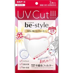 ヨドバシ.com - 白元アース be-style ビースタイル ビースタイル ヨドバシ.com - 白元アース be-style ビースタイル ビースタイル