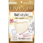 ビースタイル UVカットマスク ライトベージュ 3枚入 [女性用 耳が痛くない 息がしやすい ムレにくい 紫外線]