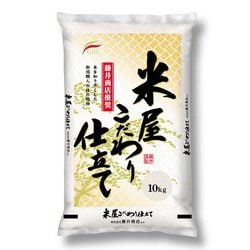 精米 国産 米屋仕立て 10kg