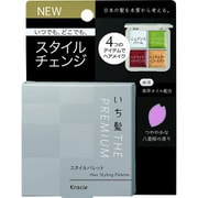 いち髪 THEPREMIUM スタイルパレット