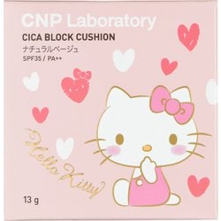 CNP 公式 ハローキティ サンリオコラボ商品 シカ ブロック クッション ファンデーション 13g SPF35 PA++ (#23 ナチュラルベ