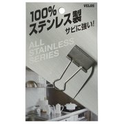 ステンレス 大 Wクリップ 1P STW-11