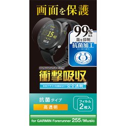 ヨドバシ.com - エレコム ELECOM SW-GA221FLPG [GARMIN Forerunner 255 ...