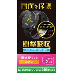 ヨドバシ.com - エレコム ELECOM SW-GA221FLPPKRG [GARMIN Forerunner