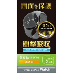 SW-PI221FLAFPRG [Google Pixel Watch 3/2/Pixel Watch 保護 フィルム 2枚セット 衝撃吸収 フルカバー 高透明 指紋防止 気泡防止 ピクセルウォッチ2 ピクセルウォッチ グーグルウォッチ]