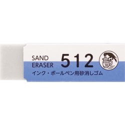 EP-512 [天然ゴムから生まれ変わったインク・ボールペン用 砂消しゴム]
