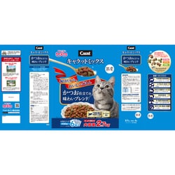 キャラットミックス　6袋 Amazon | 《終売》キャットフード ペットライン キャラット