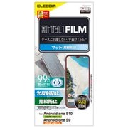 PM-K221FLF [Android One S10/S9用 フィルム アンチグレア 抗菌 ハードコート 指紋防止 反射防止 マット 気泡防止]