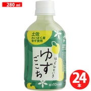 ほっとひといき ゆずごこち 280ml×24本セット