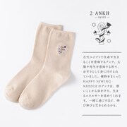 GHS2-02 [HAPPY SEWING NEEDLE SOCKS Ankh]