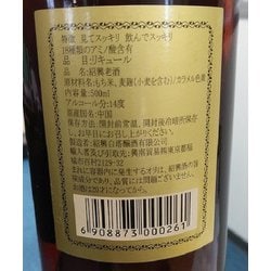 ヨドバシ.com - 日盛 紹興老酒 クリアー12年 14度 500ml [紹興酒