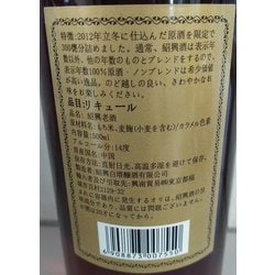 ヨドバシ.com - 興南貿易 紹興老酒 甕熟成10年原酒100％ 14度 500ml [紹興酒] 通販【全品無料配達】