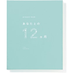 present book あなたとの12ヵ月 green AN12-01
