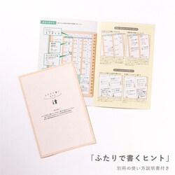 ヨドバシ.com - いろは出版 GFD-02 [ふたりで書く育児日記 mint green 