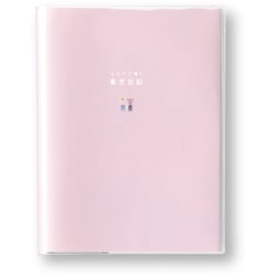 ふたりで書く育児日記 lavender GFD-03