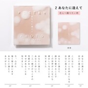 POETRY×PHOTO GIFT BOOK あなたに逢えて GPP-02
