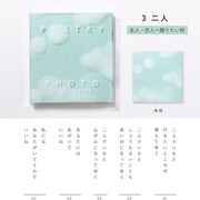 POETRY×PHOTO GIFT BOOK 二人 GPP-03
