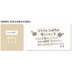 ヨドバシ.com - いろは出版 好きなところメッセージカード beige