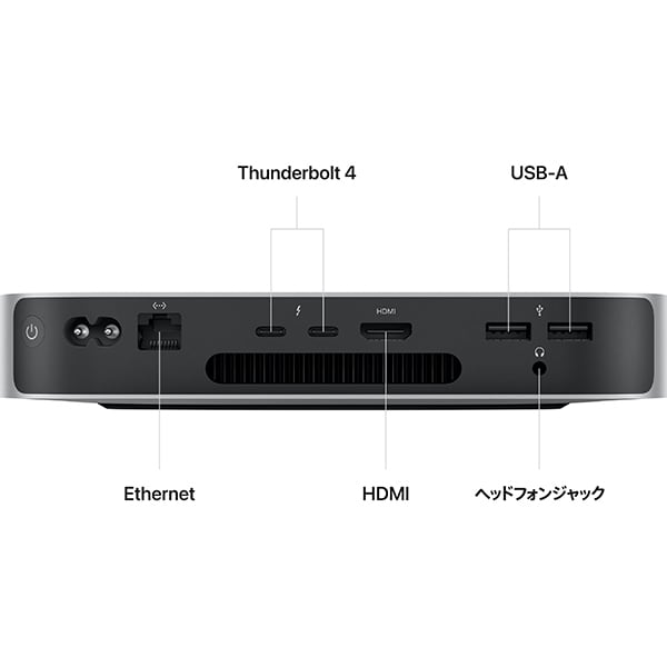 アップル AppleMac mini Apple M2チップ（8コアCPU/10コアGPU）/SSD 256GB/メモリ 8GB [MMFJ3J/A] Mac  mini