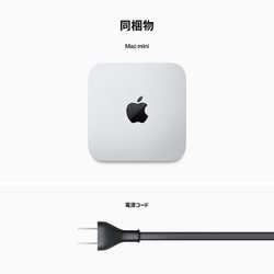 ヨドバシ.com - アップル Apple Mac mini Apple M2チップ（8コアCPU/10