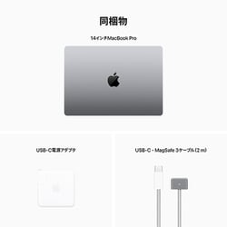 ヨドバシ.com - アップル Apple MacBook Pro 14インチ Apple M2 Max