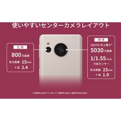 ヨドバシ.com - シャープ SHARP AQUOS sense7/6.1インチ