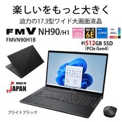 ヨドバシ.com - 富士通 FUJITSU 大画面ノートパソコン/FMV NHシリーズ/17.3型ワイド/Core i7-12700H/メモリ  16GB/SSD 512GB/Windows 11 Home/Office Home and Business 2021/ブライトブラック  FMVN90H1B 通販【全品無料配達】