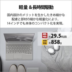 富士通 FMV LIFEBOOK UH90/H1 FMVU90H1H [フロストグレー]