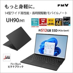 富士通　モバイル用ノートパソコン　ライフブック FMVU90B1B 13.3型ディスプレイインチ133