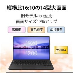 ヨドバシ.com - 富士通 FUJITSU モバイルパソコン/FMV UHシリーズ/14.0