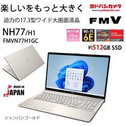 ヨドバシ.com - 富士通 FUJITSU FMVN77H1GC [ノートパソコン/FMV NH