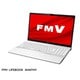 FMVA47H1WC [ノートパソコン/FMV AHシリーズ/15.6型ワイド/Core i5-1135G7/メモリ 16GB/SSD 512GB/Windows 11 Home/Office Home and Business 2021/プレミアムホワイト/ヨドバシカメラ限定モデル]