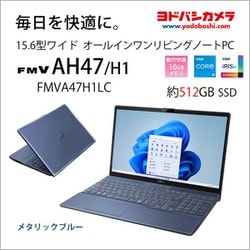 ヨドバシ.com - 富士通 FUJITSU FMVA47H1LC [ノートパソコン/FMV AH 