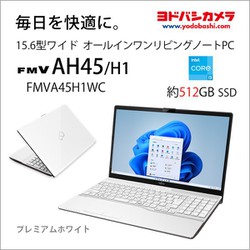 ヨドバシ.com - 富士通 FUJITSU ノートパソコン/FMV AHシリーズ/15.6型ワイド/Core i3-1115G4/メモリ  8GB/SSD 512GB/Windows 11 Home/Office Home and Business 2021/プレミアムホワイト/ヨドバシカメラ限定モデル  FMVA45H1WC 通販【全品無料配達】