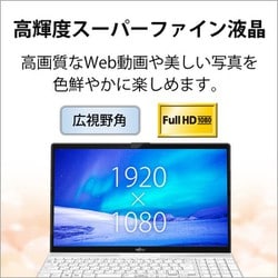 ヨドバシ.com - 富士通 FUJITSU ノートパソコン/FMV AHシリーズ/15.6型ワイド/Core i3-1115G4/メモリ  8GB/SSD 512GB/Windows 11 Home/Office Home and Business 2021/プレミアムホワイト/ヨドバシカメラ限定モデル  FMVA45H1WC 通販【全品無料配達】