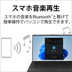 ノートパソコン/FMV UHシリーズ/14.0型WUXGA/Core i7-1355U/メモリ 16GB/SSD 1TB/Windows 11 Pro/Office Home and Business 2021/ピクトブラック/ヨドバシカメラ限定モデル FMVUXH1BC