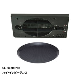120mm フルレンジスピーカ 天井埋込形 ハイ・インピーダンス シーリングスピーカ ブラック CL-H120RNB