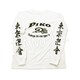 東京リベンジャーズ×PIKO コラボTシャツ 長袖 [キャラクターグッズ]