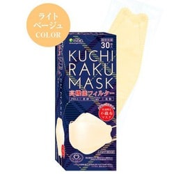 Amazon.co.jp: [医食同源ドットコム] iSDG KUCHIRAKU MASK