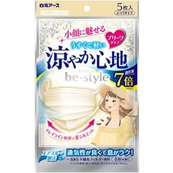 ビースタイル プリーツタイプ 涼やか心地 ライトベージュ 5枚入 [女性用 小顔魅せ 耳が痛くない 息がしやすい ムレにくい 不織布]