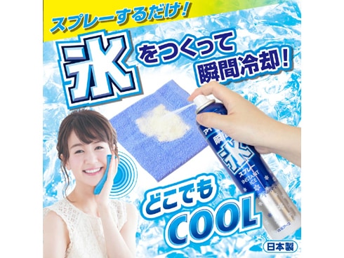 ヨドバシ.com - 白元アース アイスノン アイスノン 瞬間氷スプレー 57mL [冷却スプレー 携帯用 氷ハンカチ] 通販【全品無料配達】