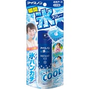 アイスノン 瞬間氷スプレー 57mL [冷却スプレー 携帯用 氷ハンカチ]