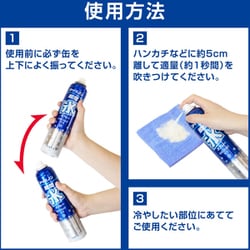 ヨドバシ.com - 白元アース アイスノン アイスノン 瞬間氷スプレー 57mL [冷却スプレー 携帯用 氷ハンカチ] 通販【全品無料配達】