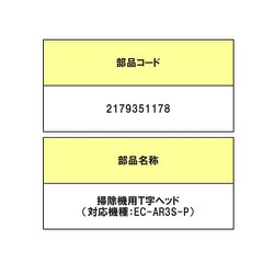 2179351178 [掃除機用PノズルDK]