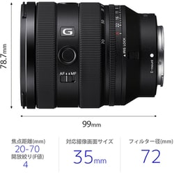 ヨドバシ.com - ソニー SONY SEL2070G FE 20-70mm F4 G [ズーム