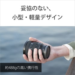 ソニー質量約488gと小型・軽量で、超広角20mmから70mmまでカバー