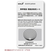 SY-012-WH [電磁波吸収シート 貼り付けタイプ 360度全方向吸収 ホワイト]