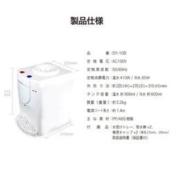 ヨドバシ.com - ソウイ SOUYI 卓上ウォーターサーバー ヨドバシ.com - ソウイ SOUYI 卓上ウォーターサーバー