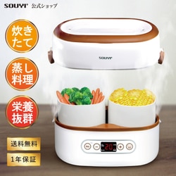 ヨドバシ.com - ソウイ SOUYI マルチスチーム炊飯器 ダブル陶器